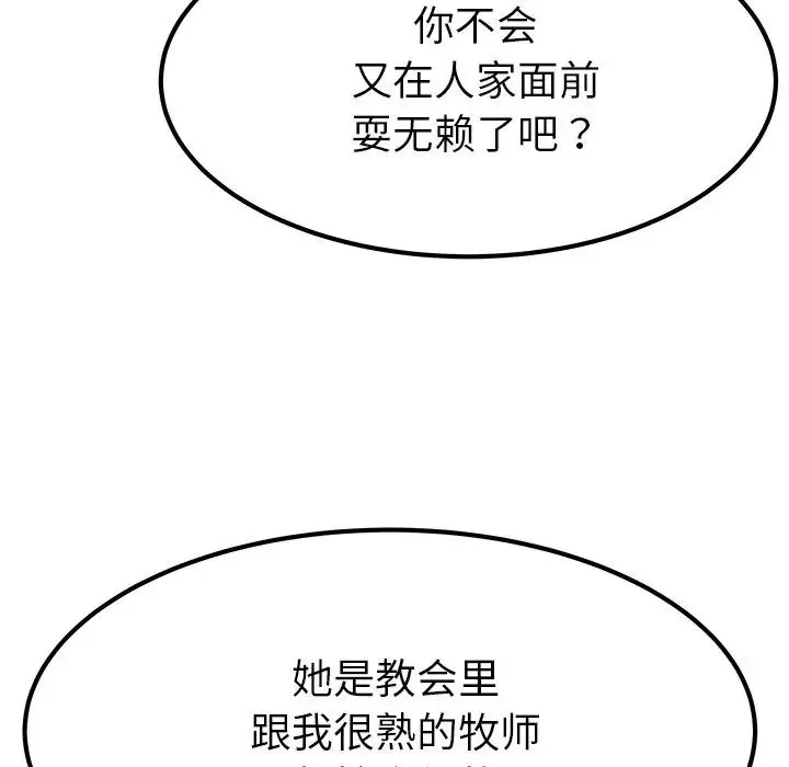 单身爸爸想恋爱-第23话 - 图片 59