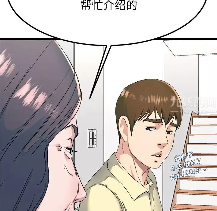 单身爸爸想恋爱-第23话 - 图片 60