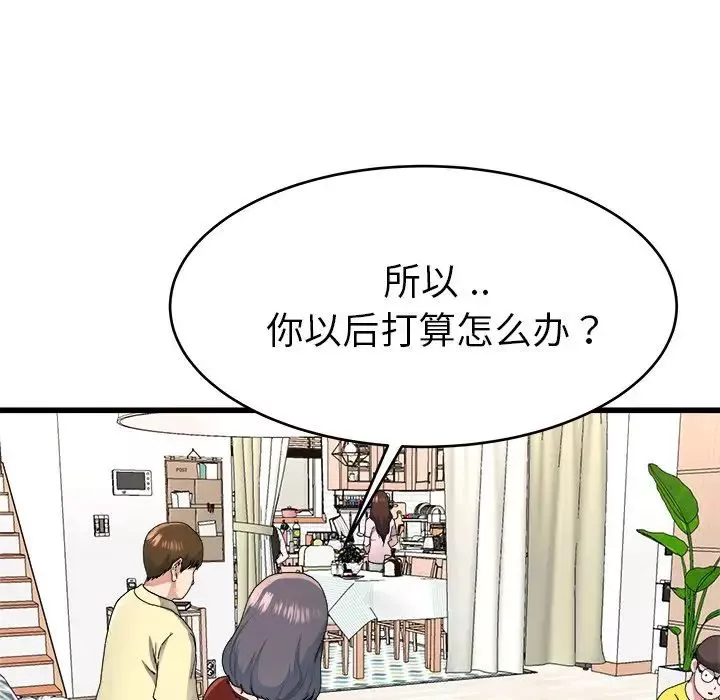 單身爸爸想戀愛第23話