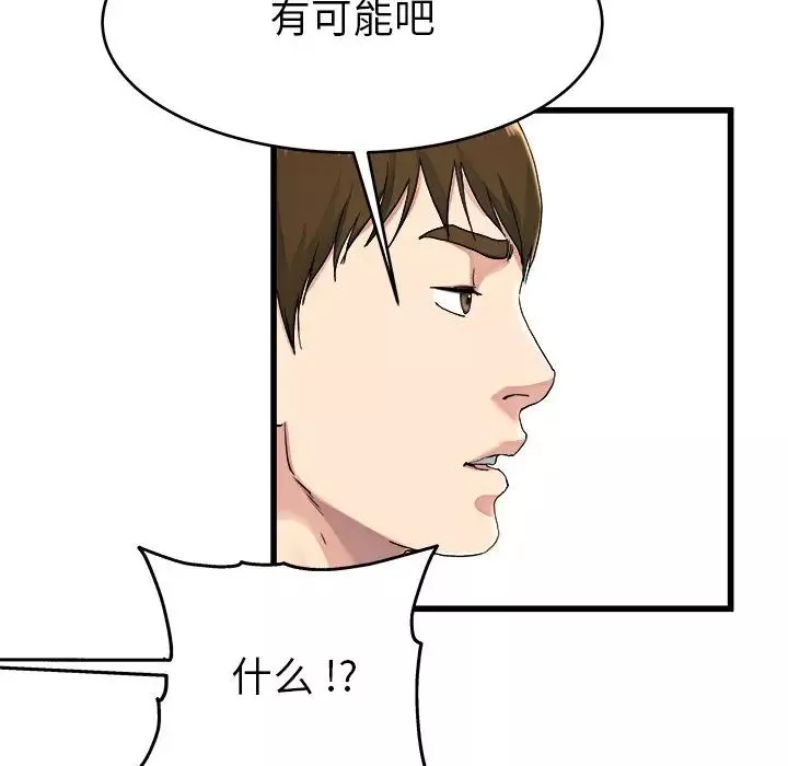 單身爸爸想戀愛第23話