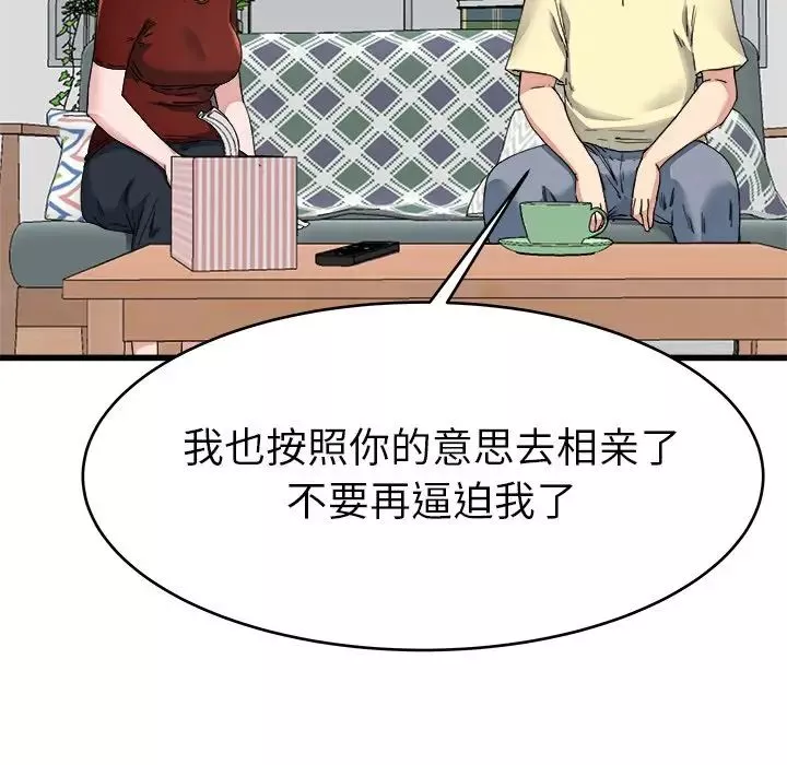 单身爸爸想恋爱-第23话 - 图片 70