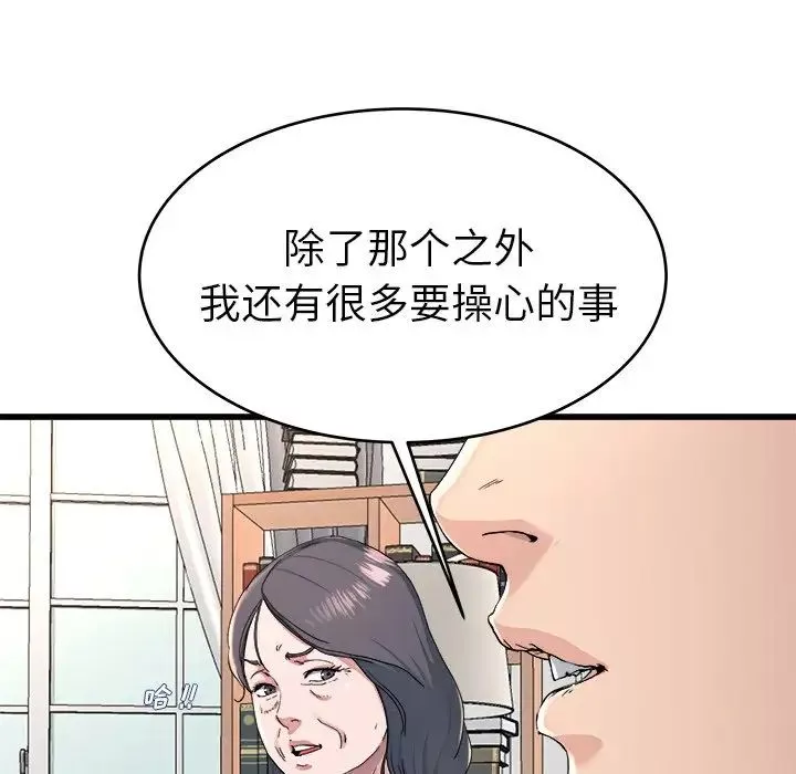 單身爸爸想戀愛第23話