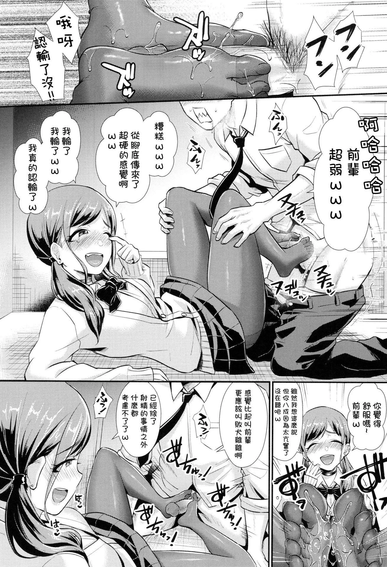 [篠岡ほまれ]乙女イニシアチブ[無修正][篠岡ほまれ]乙女イニシアチブ[無修正]