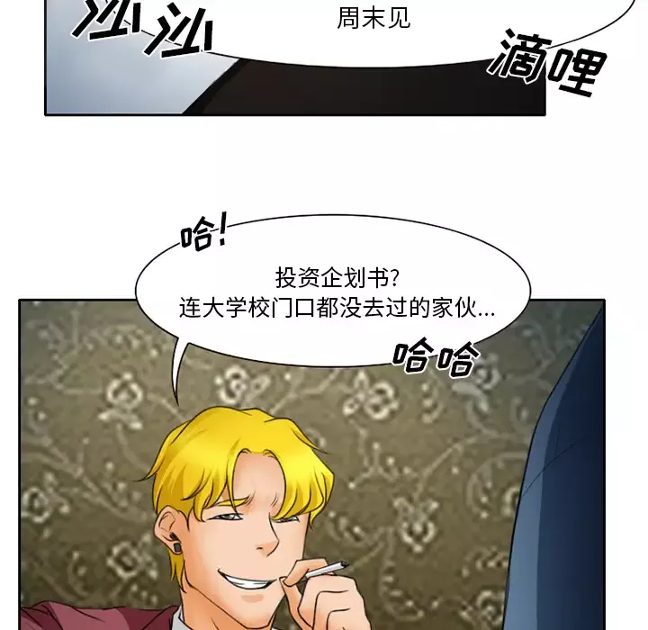 雷普利爱情第14话