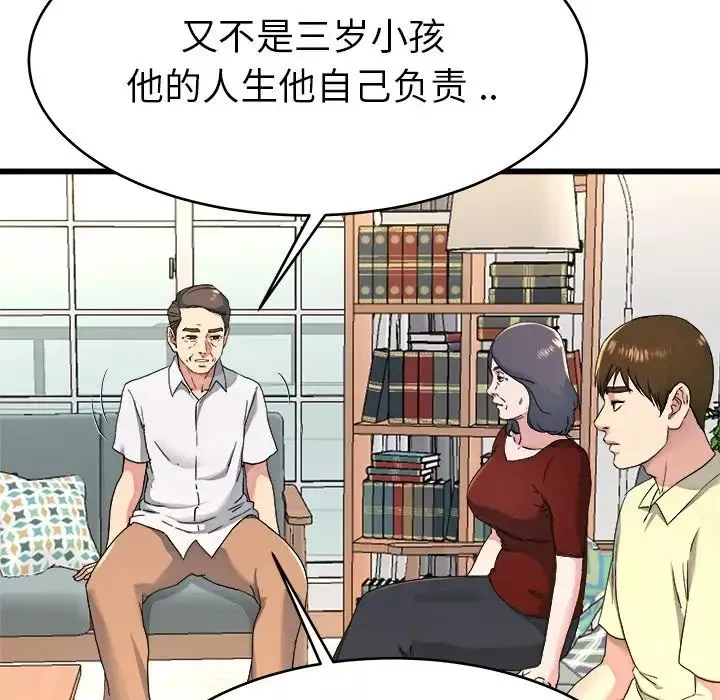 单身爸爸想恋爱-第23话 - 图片 75