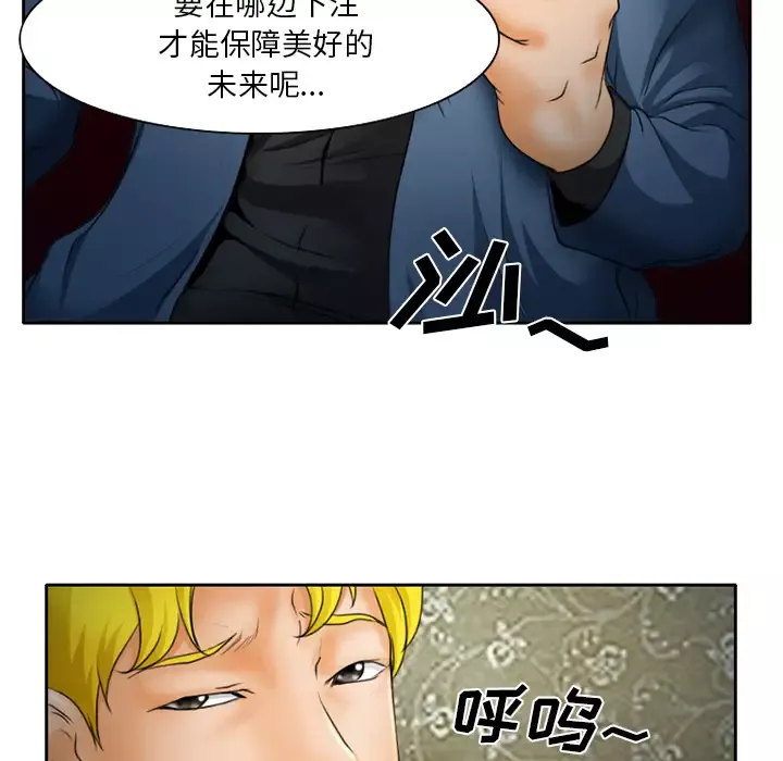 雷普利爱情-第14话 - 图片 51
