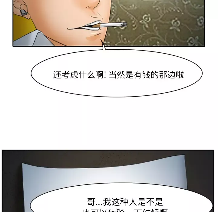 雷普利爱情-第14话 - 图片 52