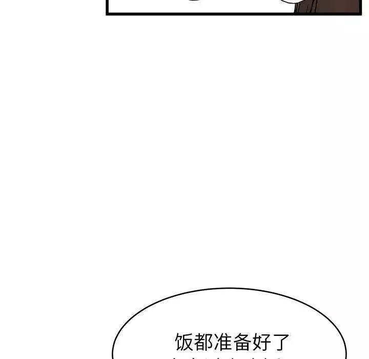 單身爸爸想戀愛第23話