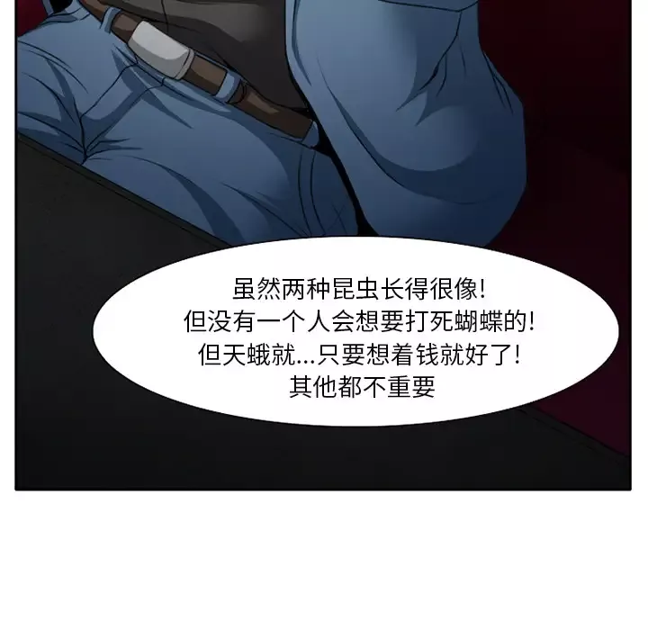 雷普利爱情-第14话 - 图片 56