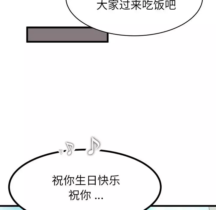 单身爸爸想恋爱-第23话 - 图片 88
