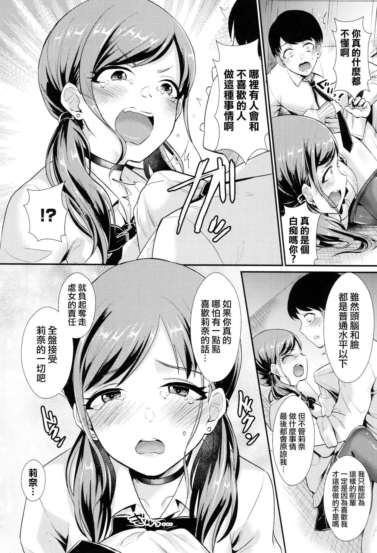[篠岡ほまれ]乙女イニシアチブ[無修正][篠岡ほまれ]乙女イニシアチブ[無修正]