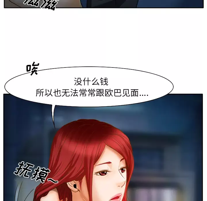 雷普利爱情-第14话 - 图片 58