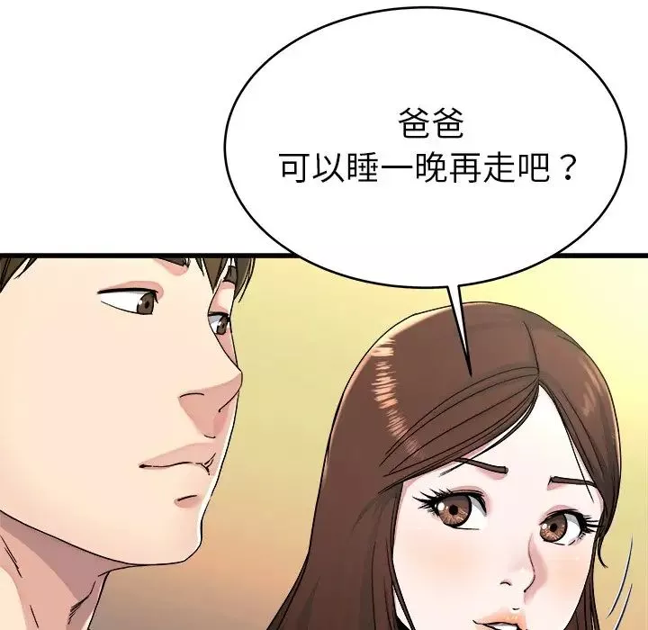单身爸爸想恋爱-第23话 - 图片 95