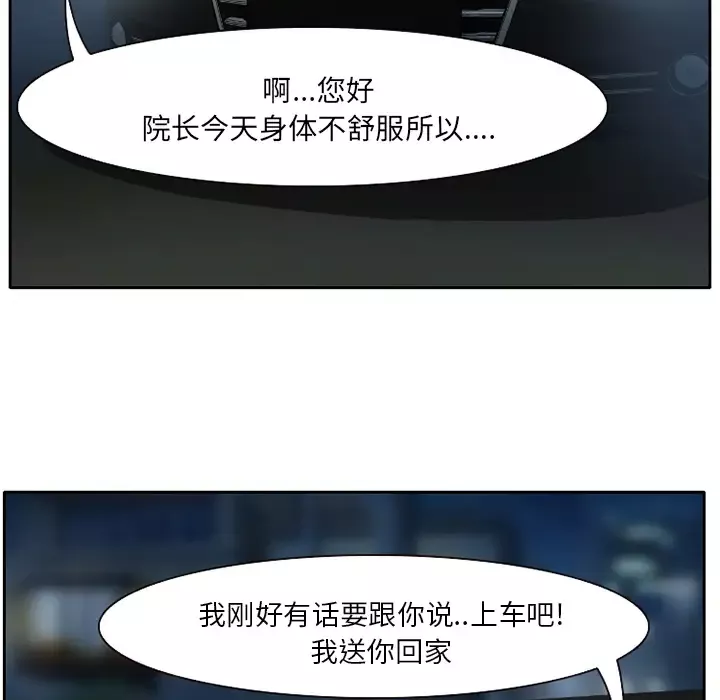 雷普利爱情-第14话 - 图片 62