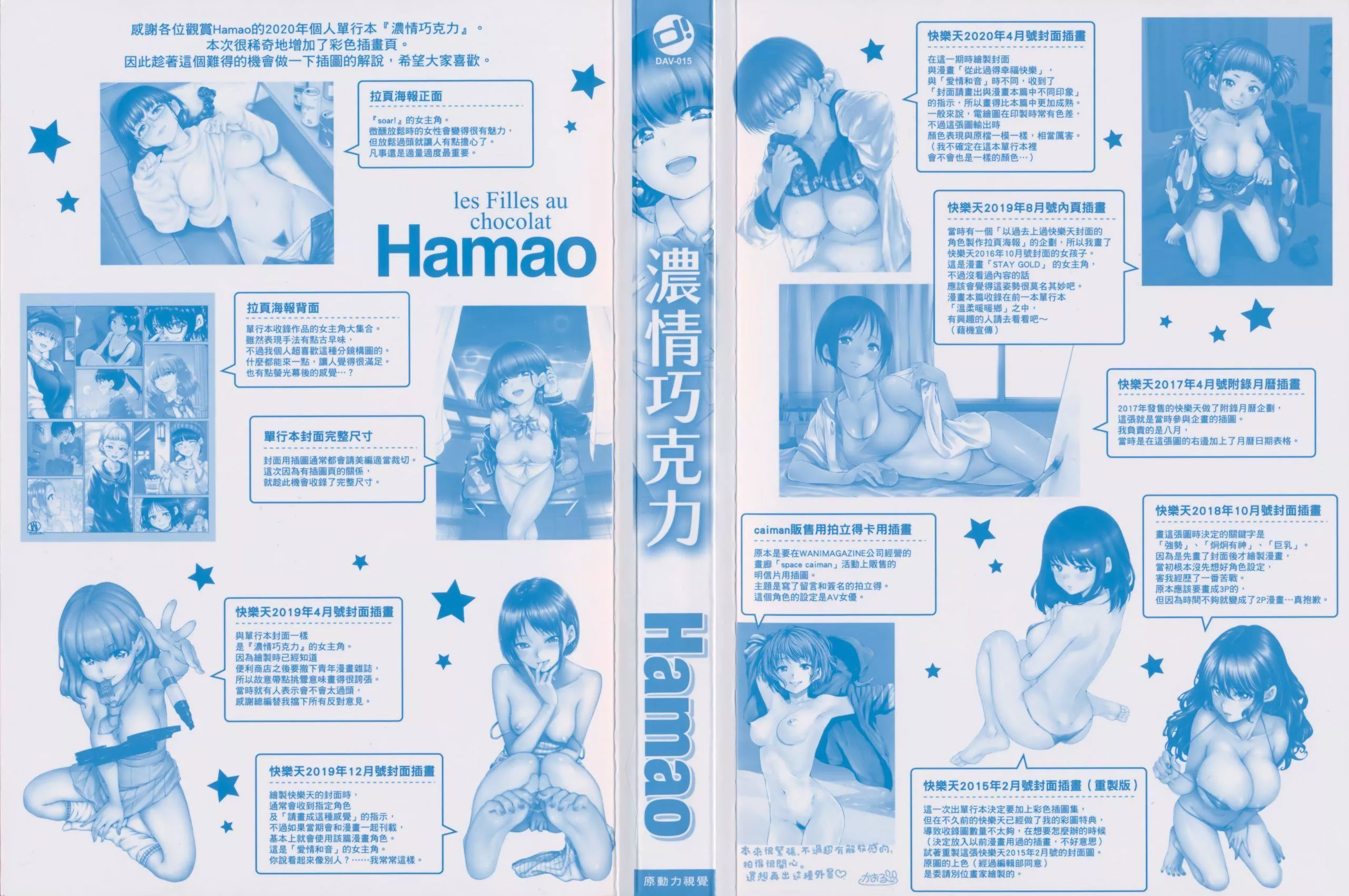 [Hamao]ショコラ[無修正][未來數位中文][Hamao]ショコラ[無修正][未來數位中文]