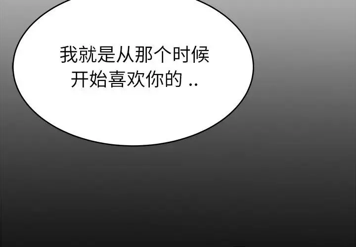 單身爸爸想戀愛第24話