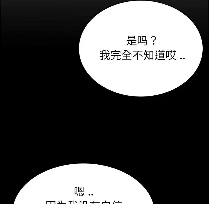 单身爸爸想恋爱-第24话 - 图片 5