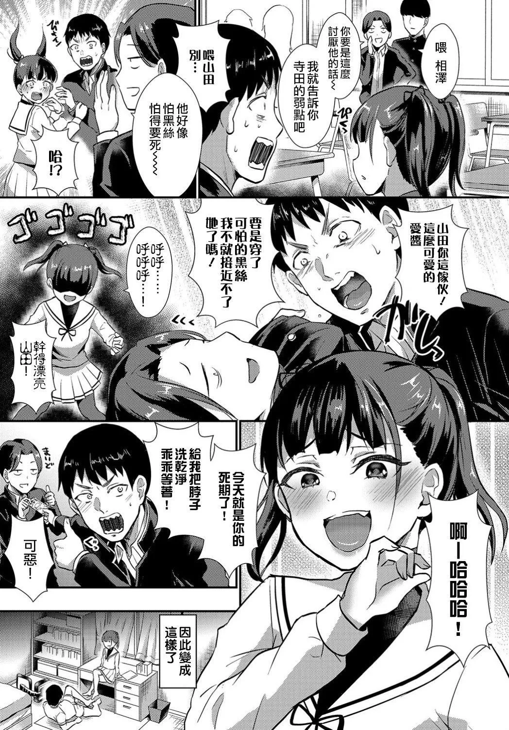 [篠冈ほまれ]乙女イニシアチブ[无修正]-[篠冈ほまれ]乙女イニシアチブ[无修正] - 图片 28