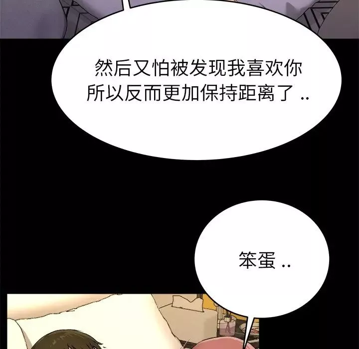 單身爸爸想戀愛第24話