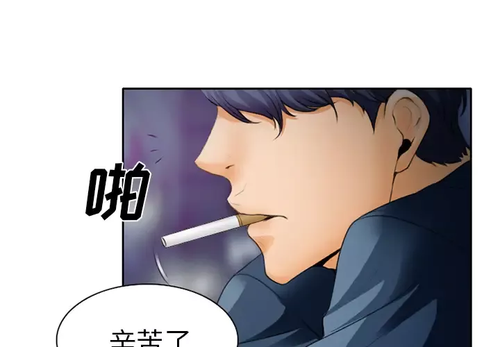 雷普利爱情-第15话 - 图片 4