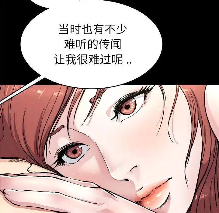 單身爸爸想戀愛第24話