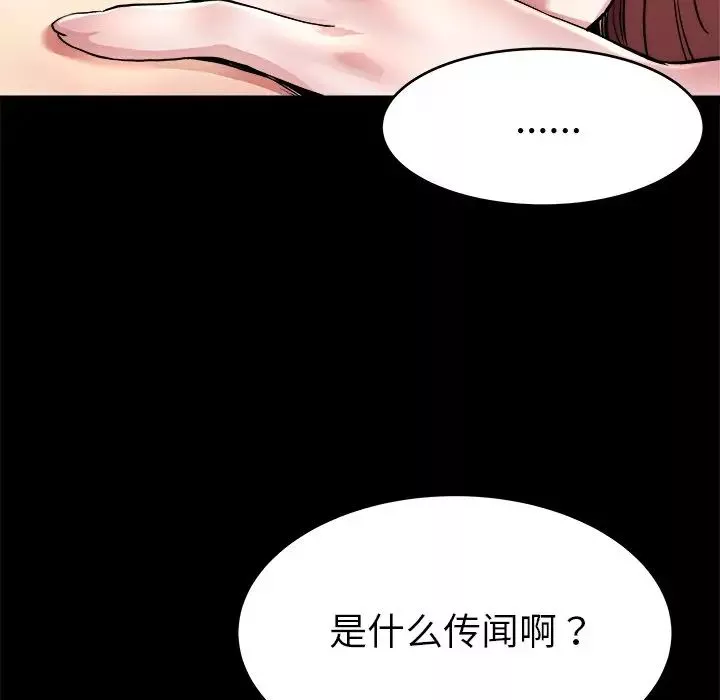 單身爸爸想戀愛第24話
