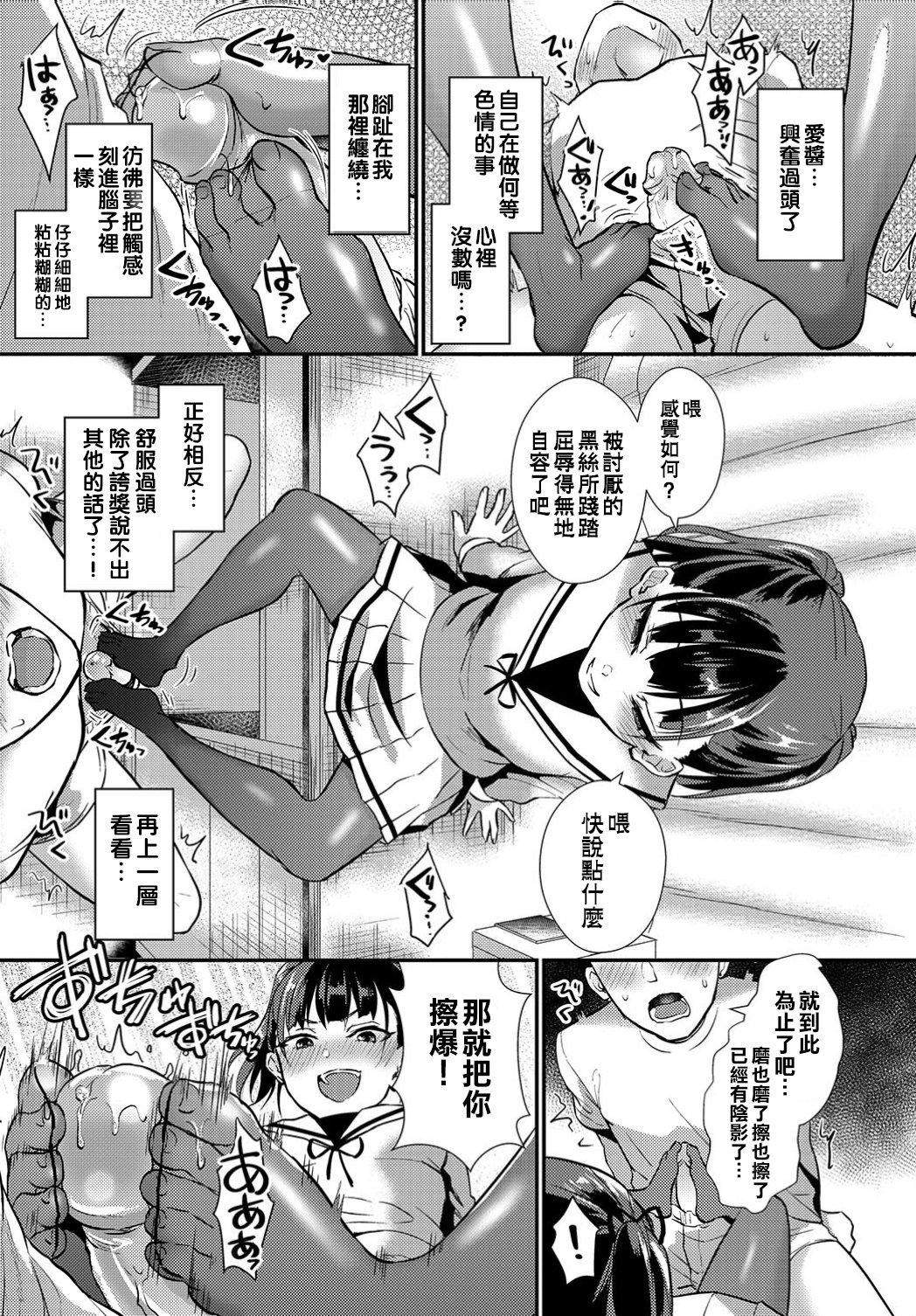 [篠冈ほまれ]乙女イニシアチブ[无修正][篠冈ほまれ]乙女イニシアチブ[无修正]