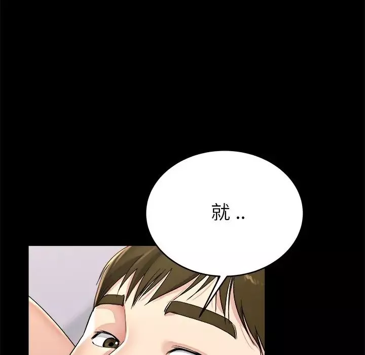 單身爸爸想戀愛第24話