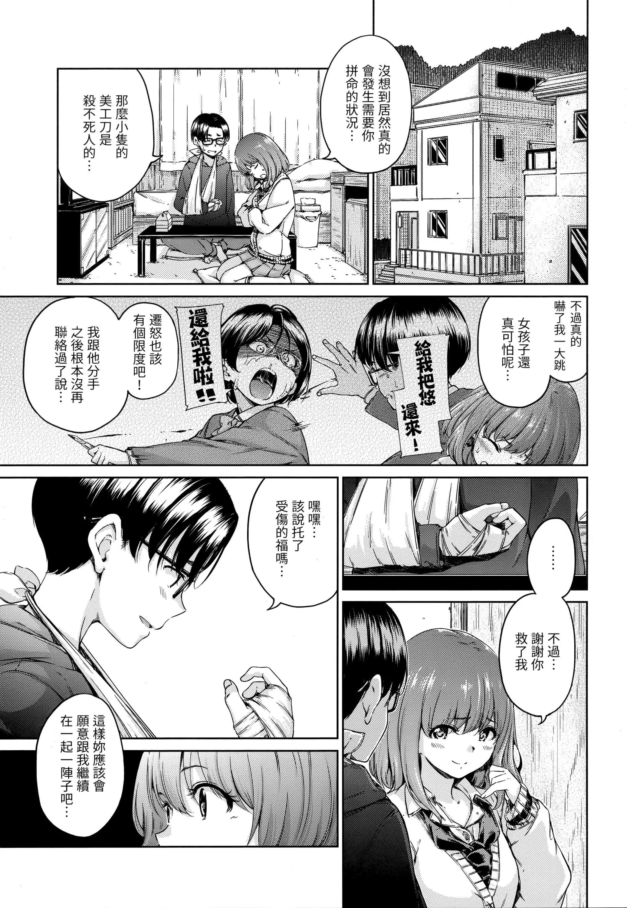 [Hamao]ショコラ[无修正][未来数位中文]-[Hamao]ショコラ[无修正][未来数位中文] - 图片 20