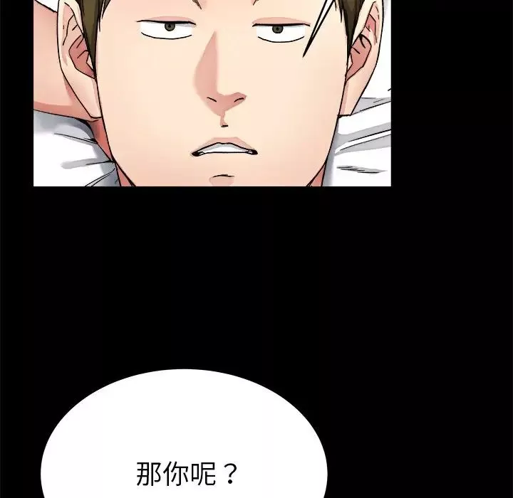 單身爸爸想戀愛第24話