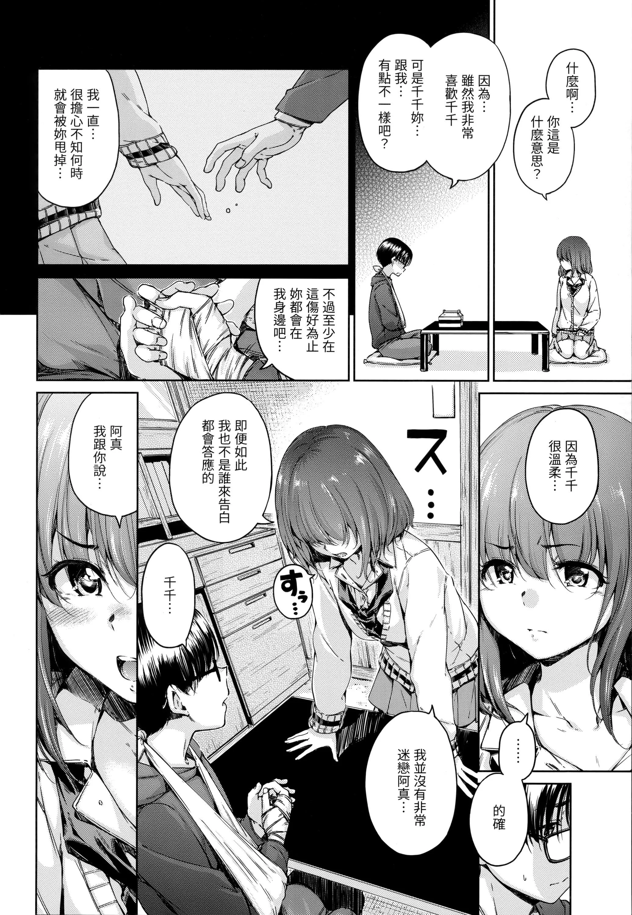[Hamao]ショコラ[无修正][未来数位中文]-[Hamao]ショコラ[无修正][未来数位中文] - 图片 21
