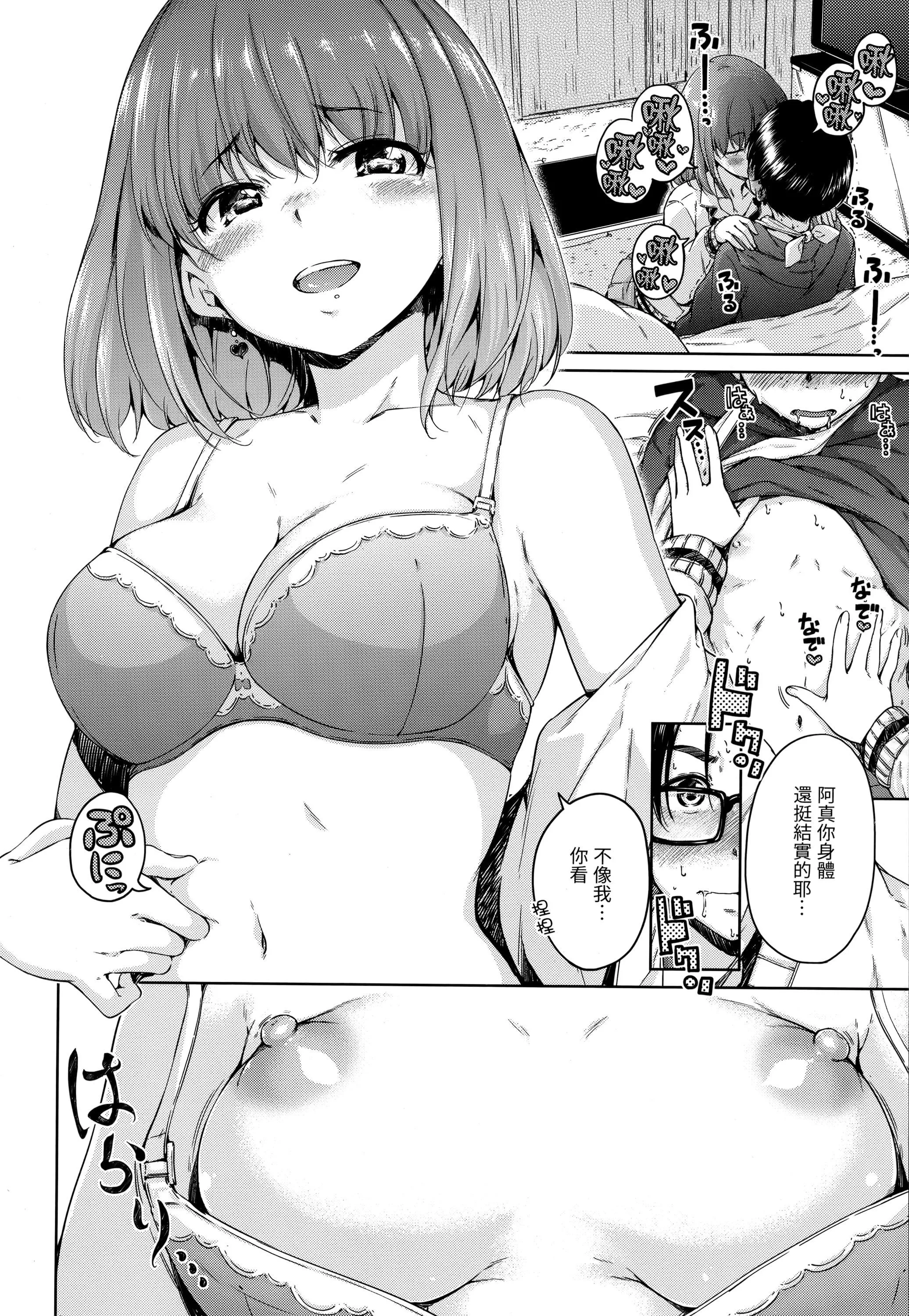 [Hamao]ショコラ[無修正][未來數位中文][Hamao]ショコラ[無修正][未來數位中文]