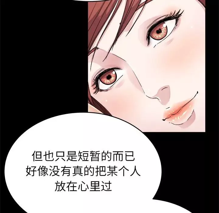 單身爸爸想戀愛第24話