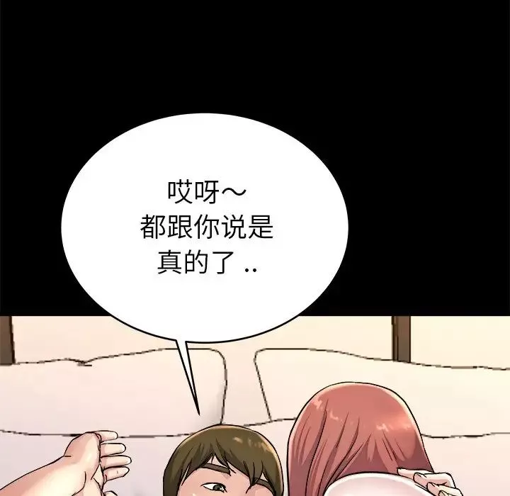 单身爸爸想恋爱-第24话 - 图片 36