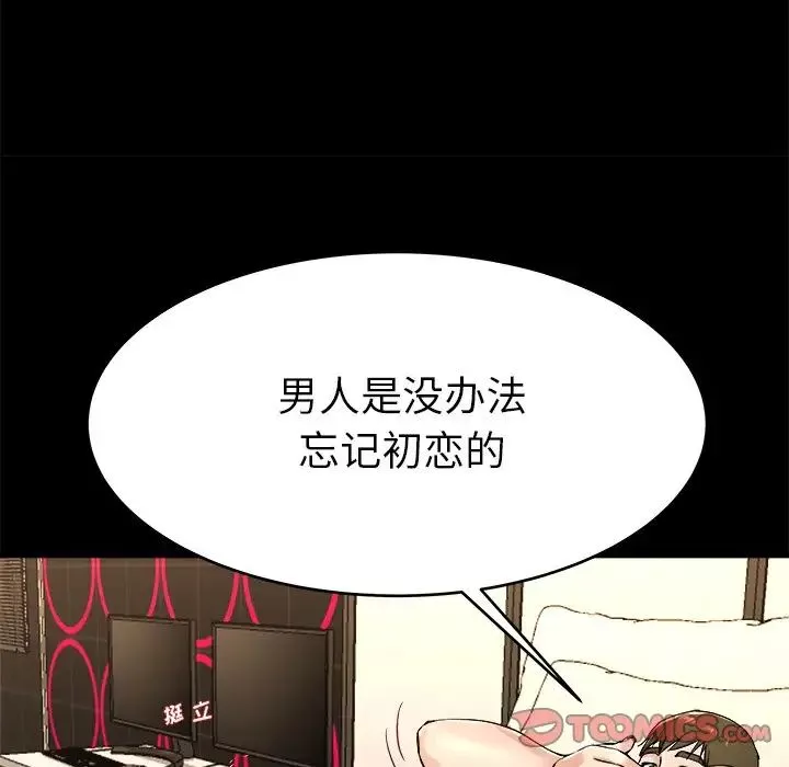 單身爸爸想戀愛第24話