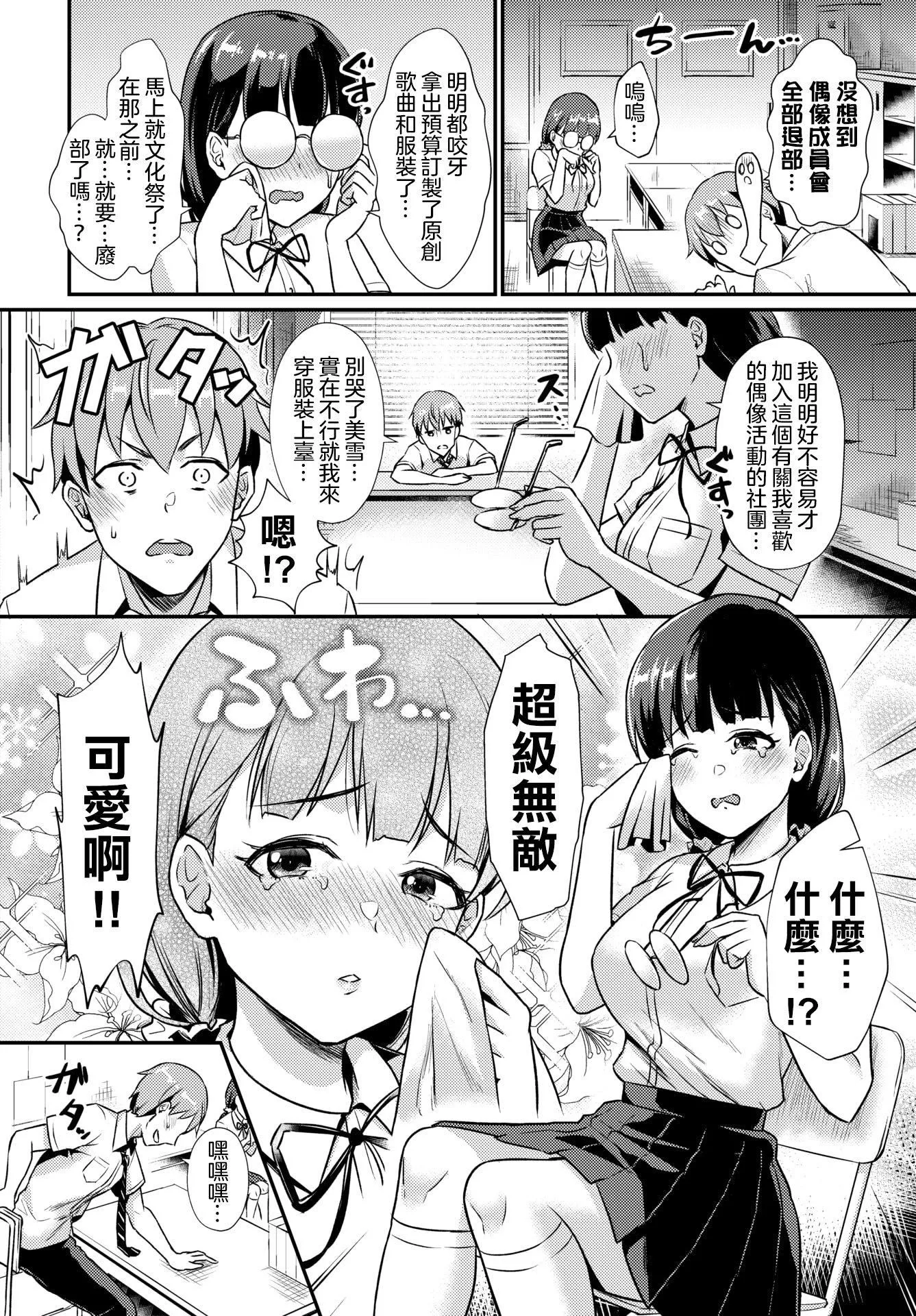 [篠岡ほまれ]乙女イニシアチブ[無修正][篠岡ほまれ]乙女イニシアチブ[無修正]