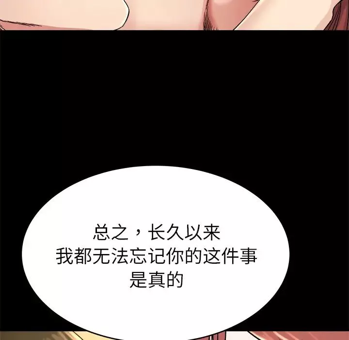 单身爸爸想恋爱-第24话 - 图片 41