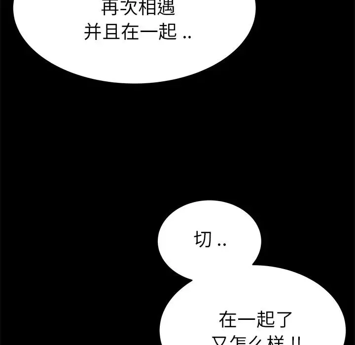 單身爸爸想戀愛第24話