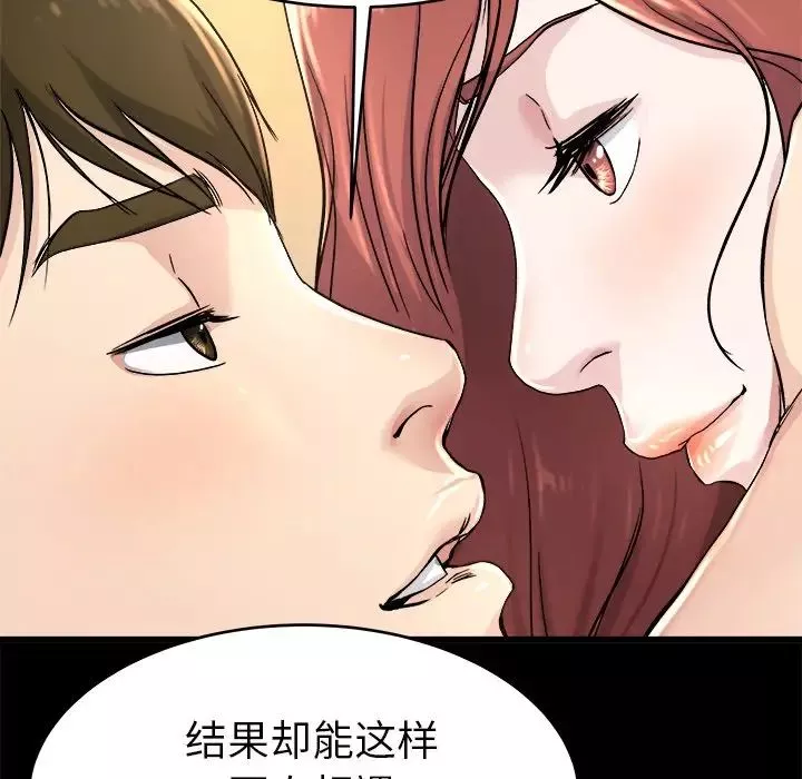 单身爸爸想恋爱-第24话 - 图片 42