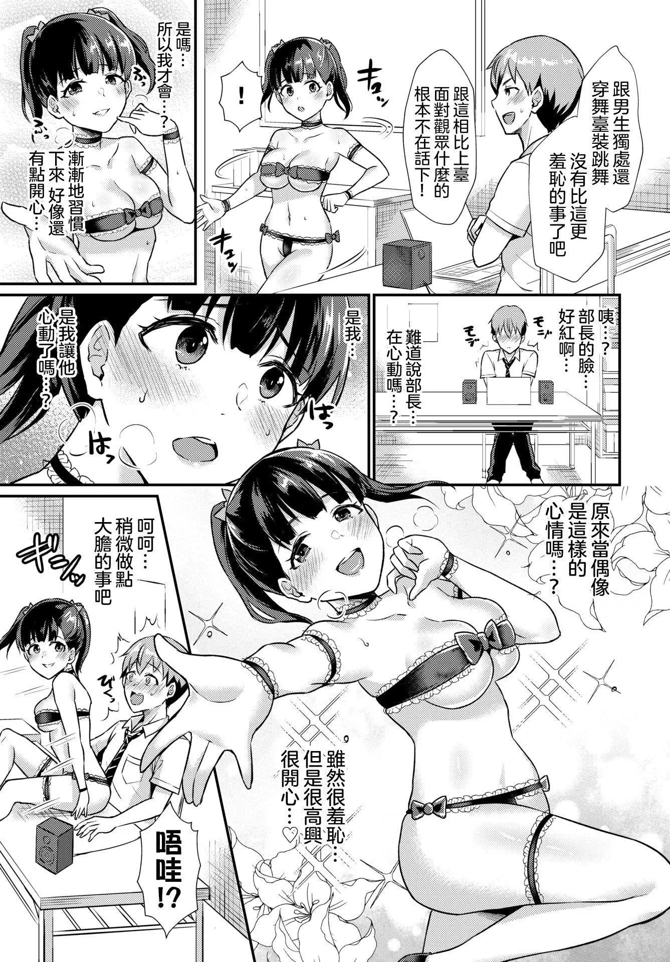 [篠冈ほまれ]乙女イニシアチブ[无修正]-[篠冈ほまれ]乙女イニシアチブ[无修正] - 图片 50