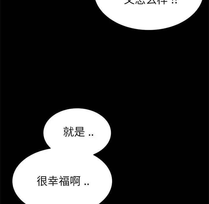 单身爸爸想恋爱-第24话 - 图片 44