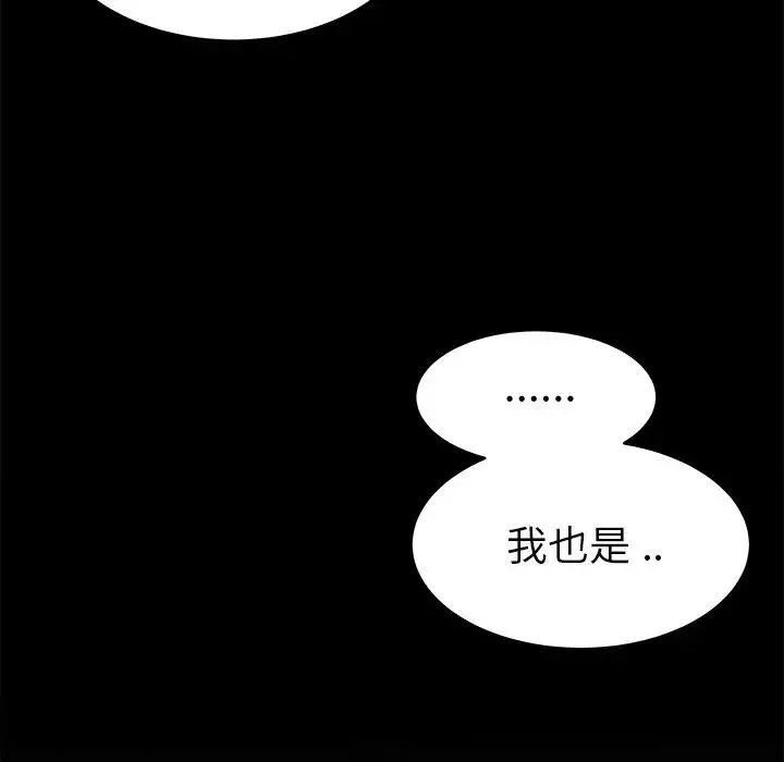 单身爸爸想恋爱-第24话 - 图片 45