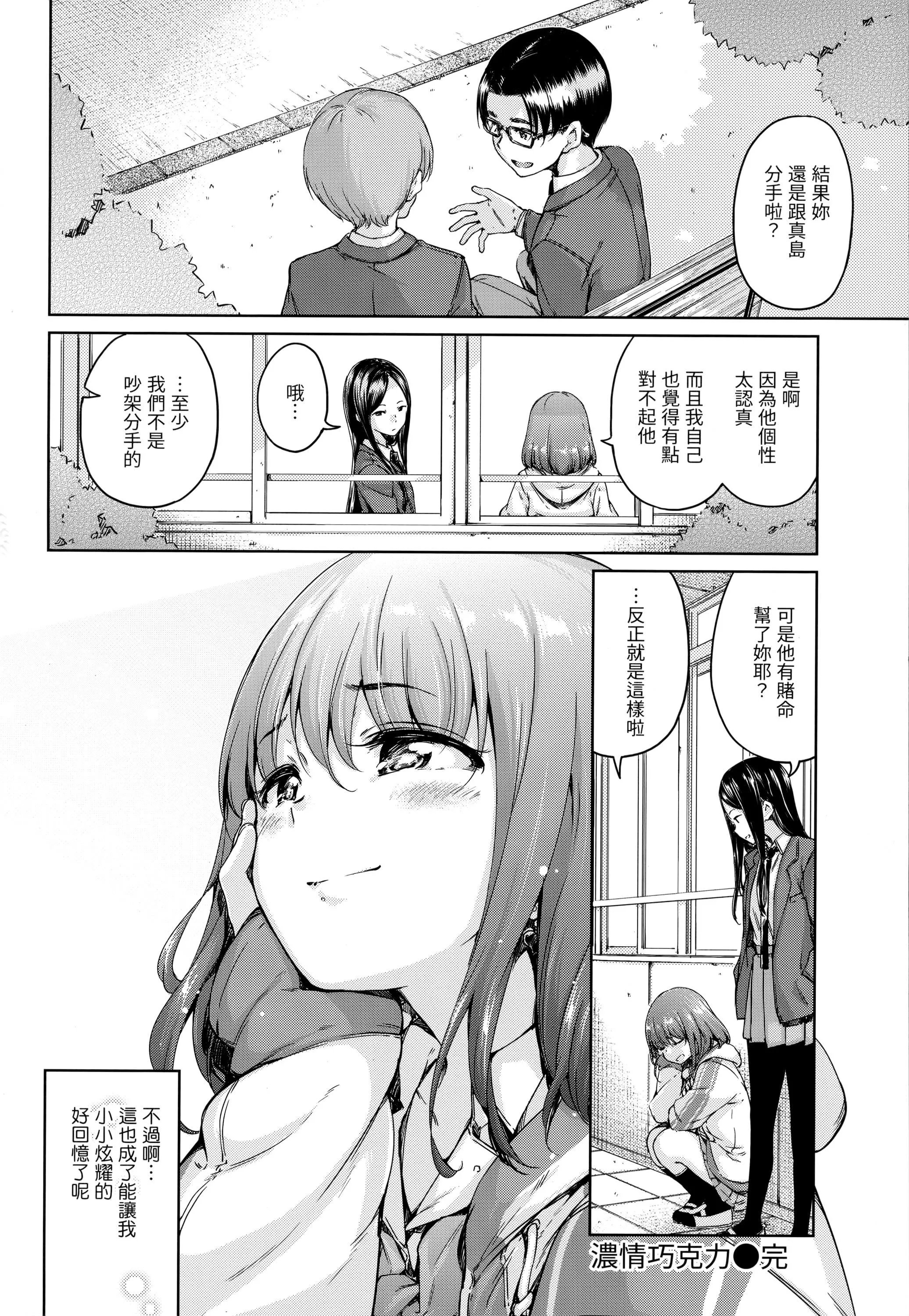 [Hamao]ショコラ[無修正][未來數位中文][Hamao]ショコラ[無修正][未來數位中文]