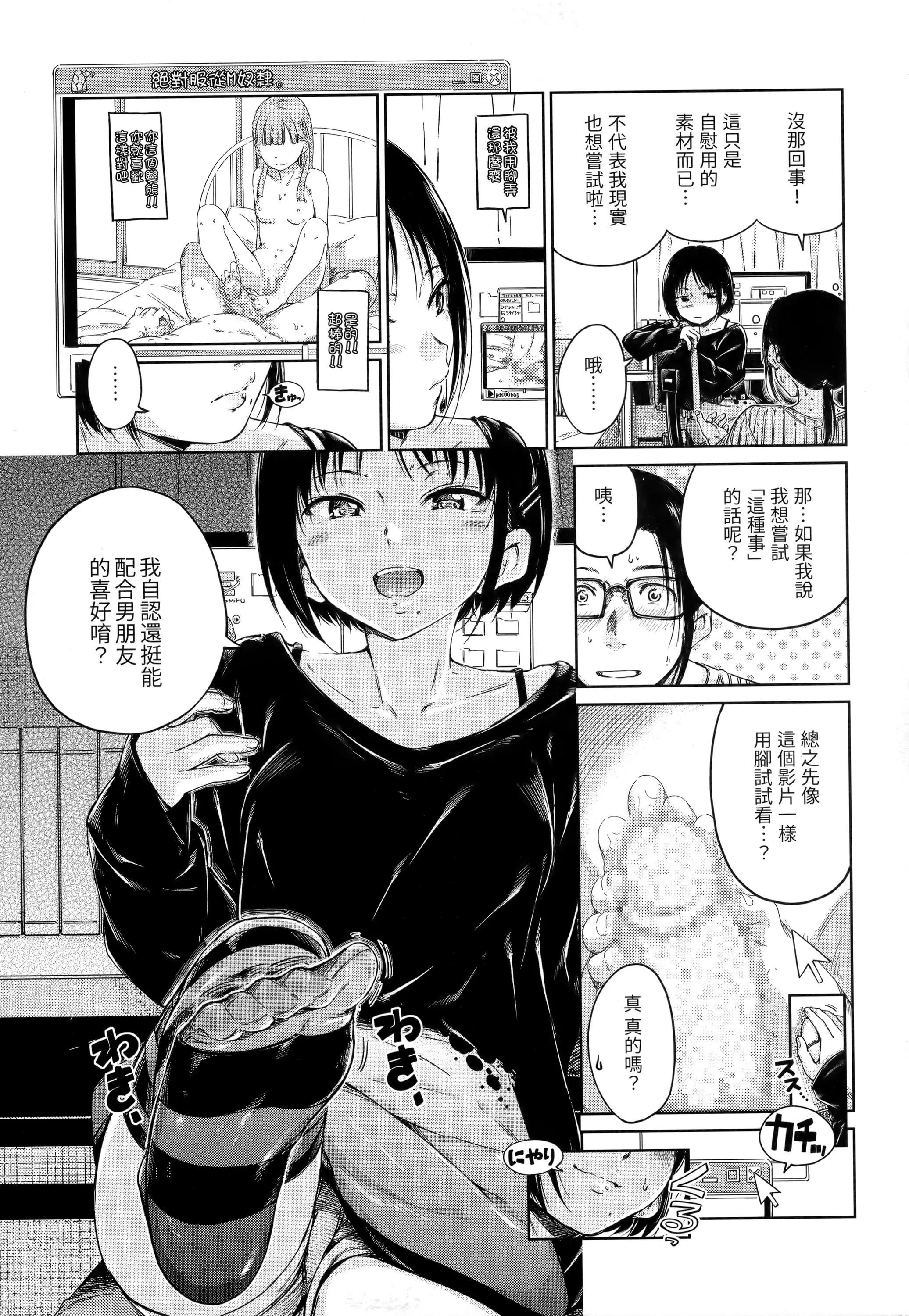 [Hamao]ショコラ[無修正][未來數位中文][Hamao]ショコラ[無修正][未來數位中文]