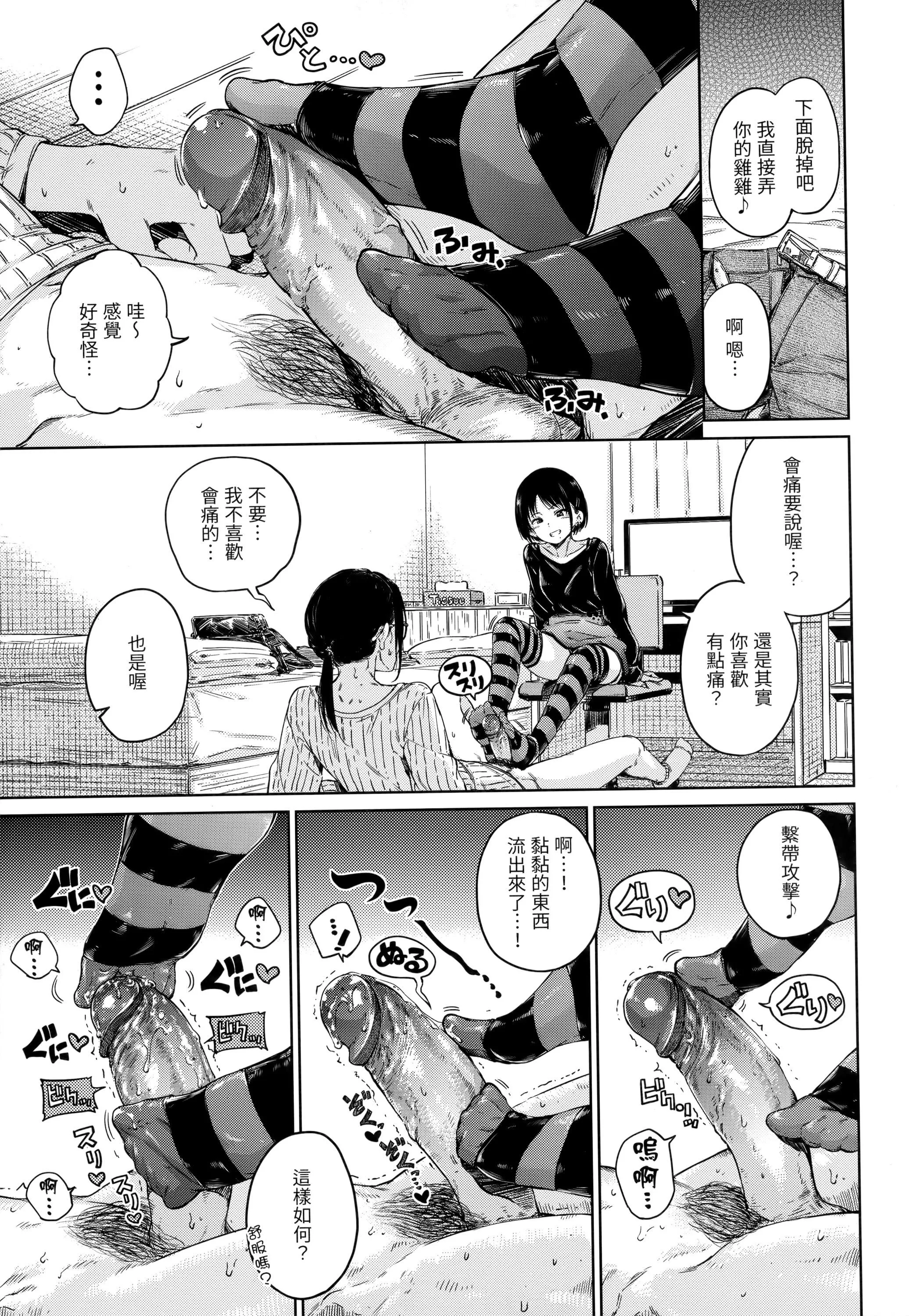 [Hamao]ショコラ[无修正][未来数位中文]-[Hamao]ショコラ[无修正][未来数位中文] - 图片 40