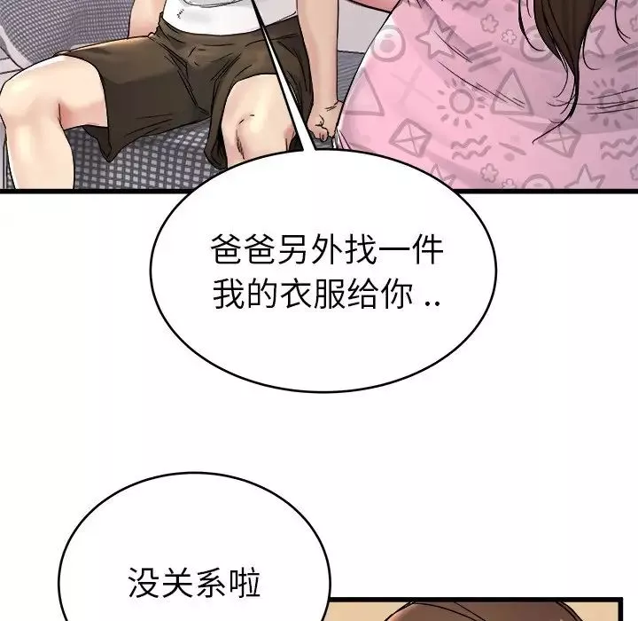 单身爸爸想恋爱-第24话 - 图片 68