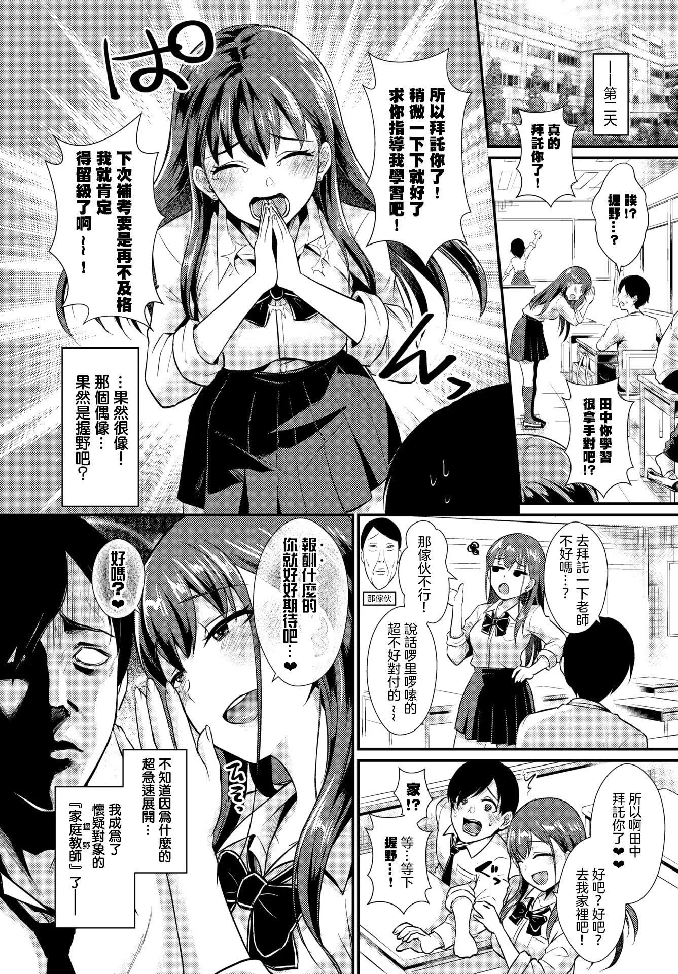 [篠岡ほまれ]乙女イニシアチブ[無修正][篠岡ほまれ]乙女イニシアチブ[無修正]