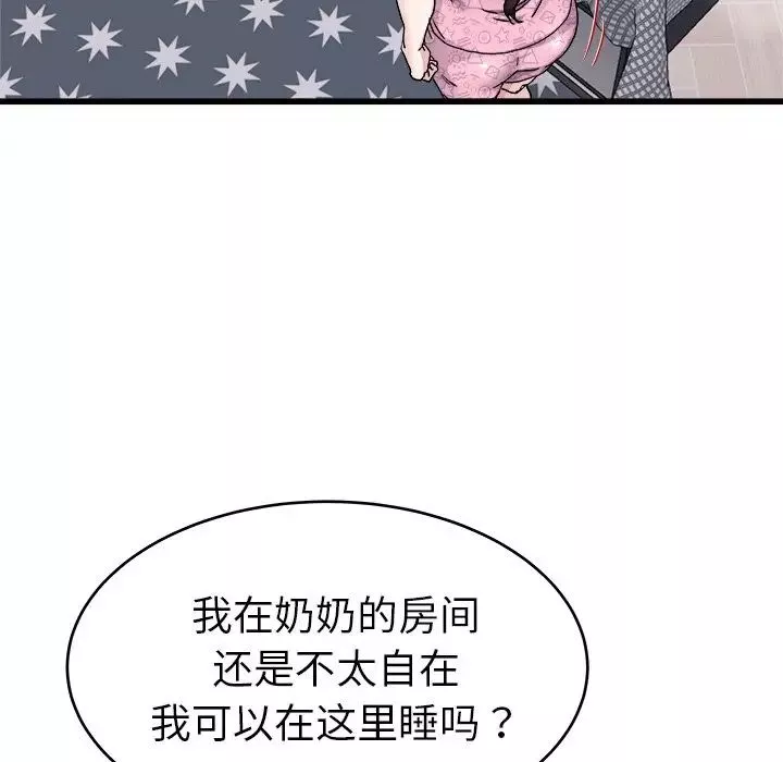 单身爸爸想恋爱-第24话 - 图片 73