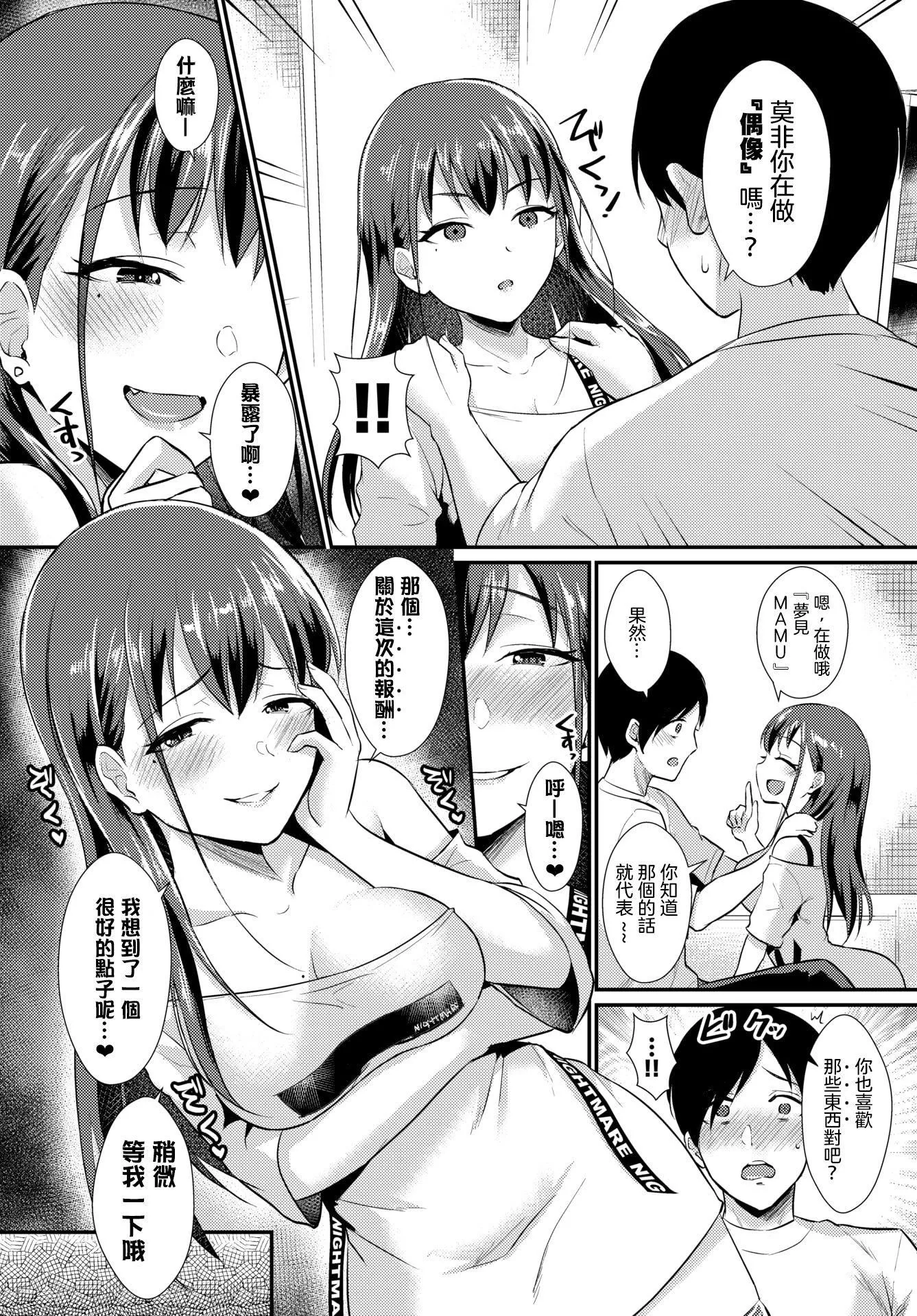 [篠冈ほまれ]乙女イニシアチブ[无修正]-[篠冈ほまれ]乙女イニシアチブ[无修正] - 图片 70