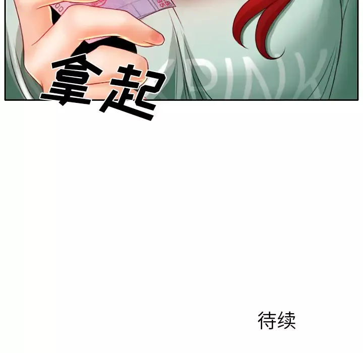 雷普利爱情-第15话 - 图片 73